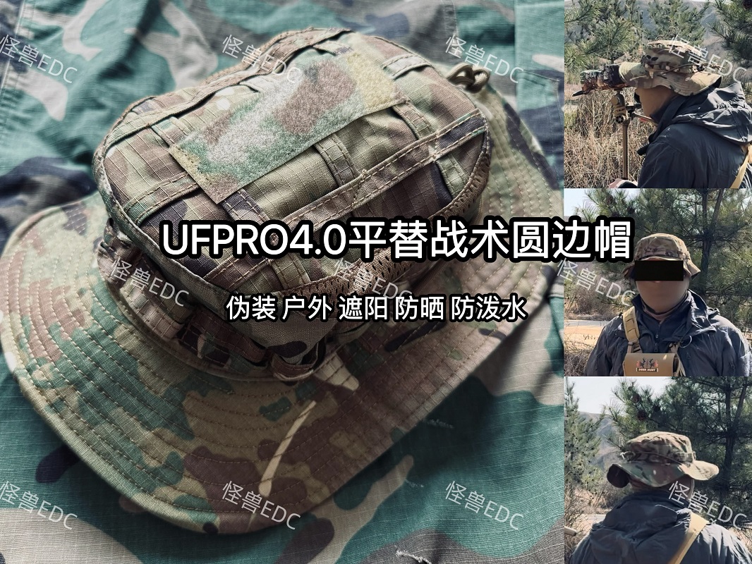 Outdoor Power Source - Ufpro 4세대 전술 베니 모자 둥근